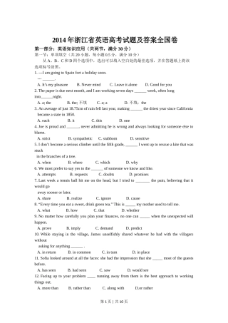2014年高考英语试卷（浙江）（空白卷）