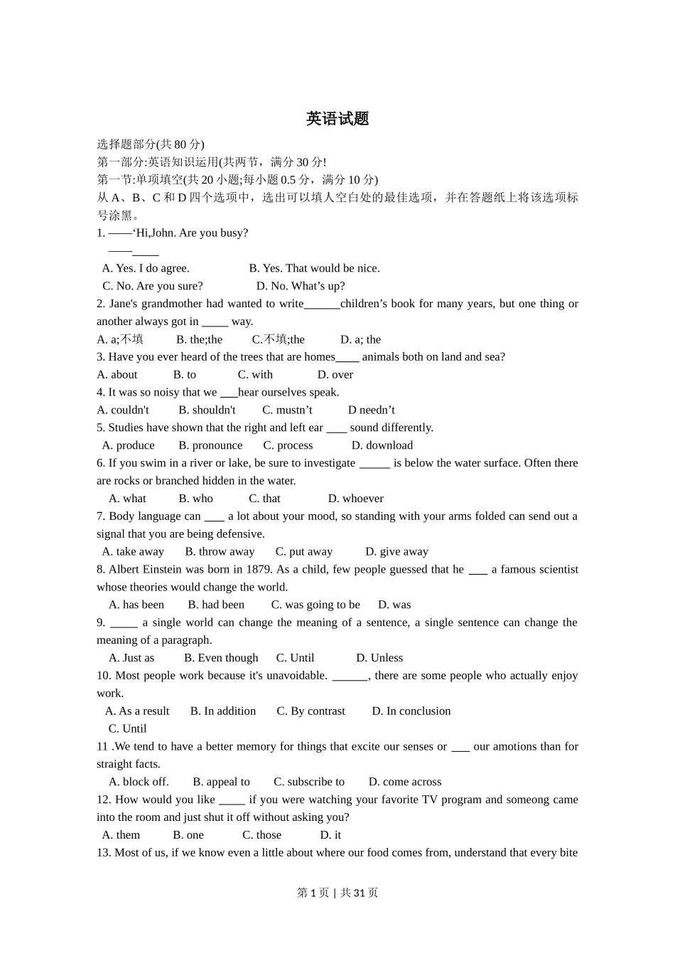 2015年高考英语试卷（浙江）（解析卷）_第1页