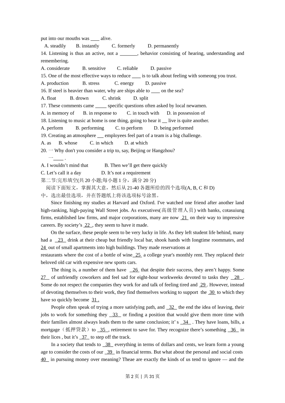 2015年高考英语试卷（浙江）（解析卷）_第2页
