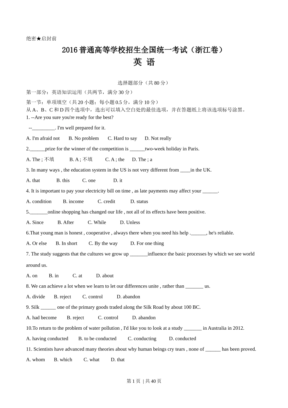 2016年高考英语试卷（浙江）（6月）（解析卷）_第1页