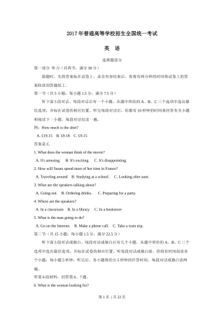 2017年高考英语试卷（浙江）（6月）（解析卷）