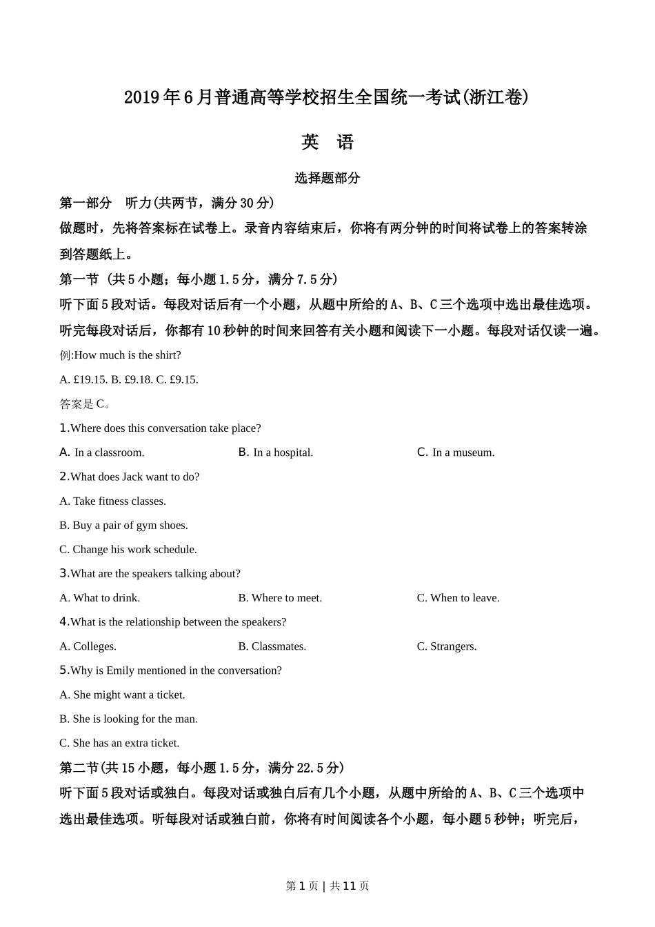 2019年高考英语试卷（浙江）（6月）（空白卷）_第1页