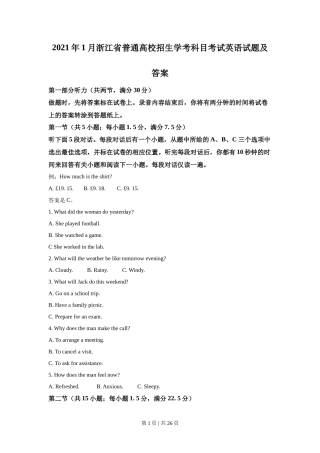 2021年高考英语试卷（浙江）（1月）（解析卷）