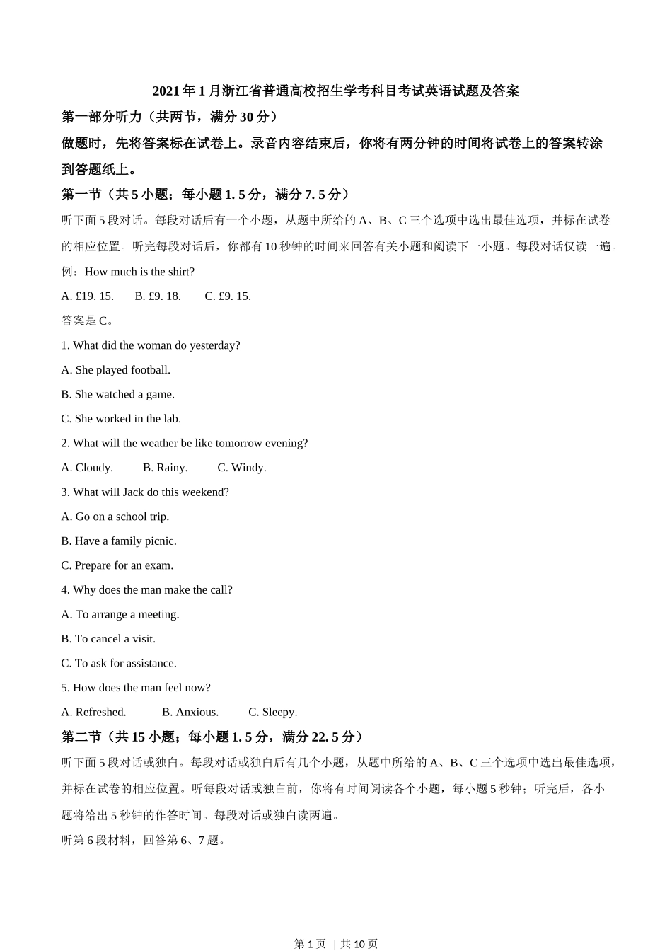 2021年高考英语试卷（浙江）（1月）（空白卷）_第1页