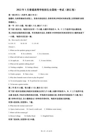 2022年高考英语试卷（浙江）（1月）（空白卷）