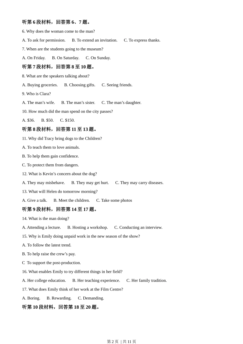 2022年高考英语试卷（浙江）（7月）（空白卷）_第2页