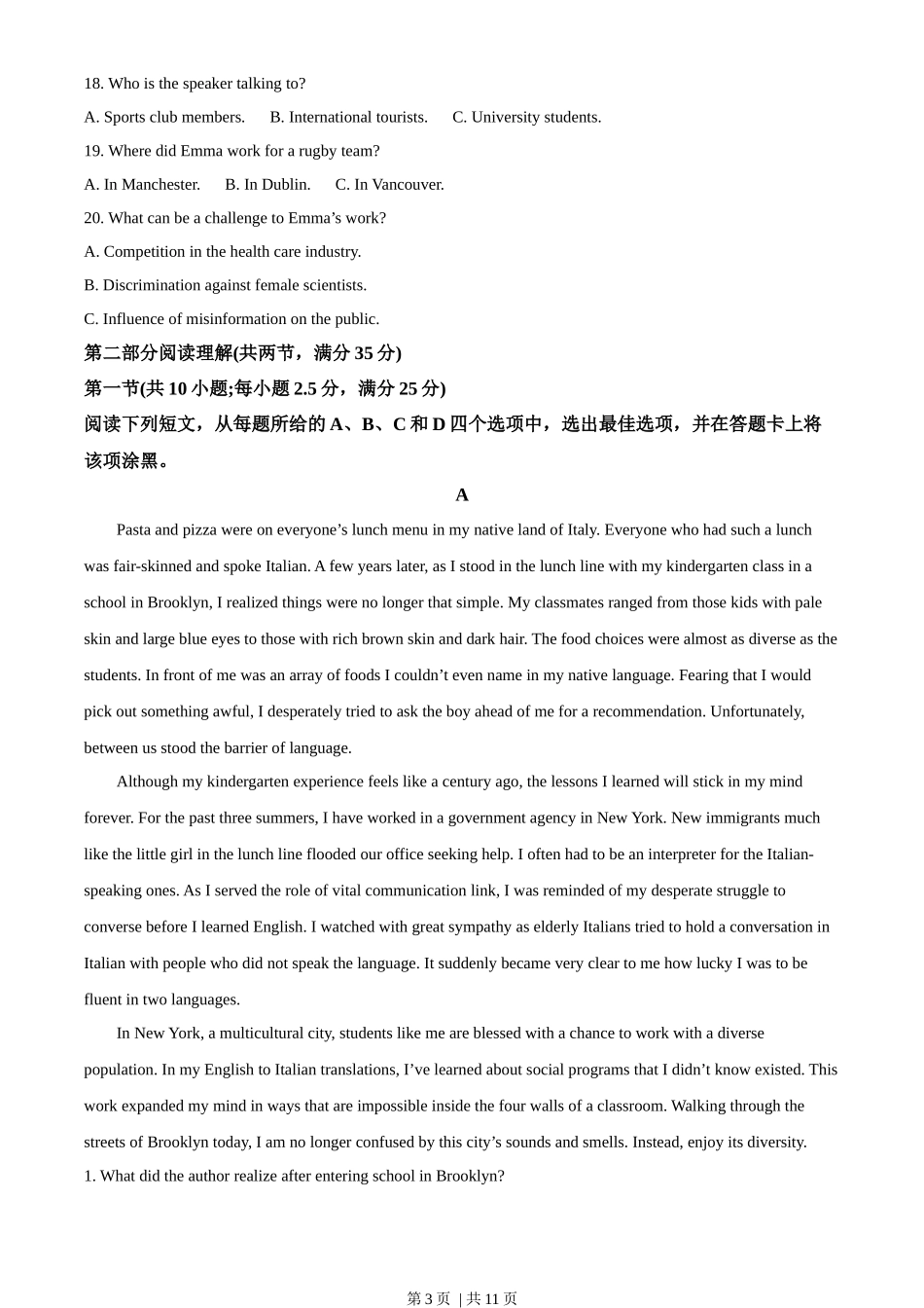 2022年高考英语试卷（浙江）（7月）（空白卷）_第3页