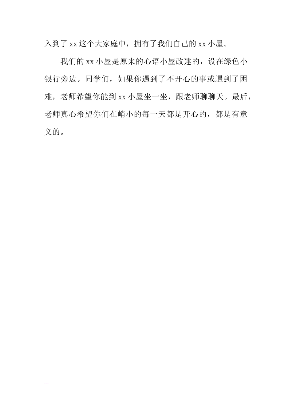 XX年“世界艾滋病日”国旗下讲话[推荐]_第3页
