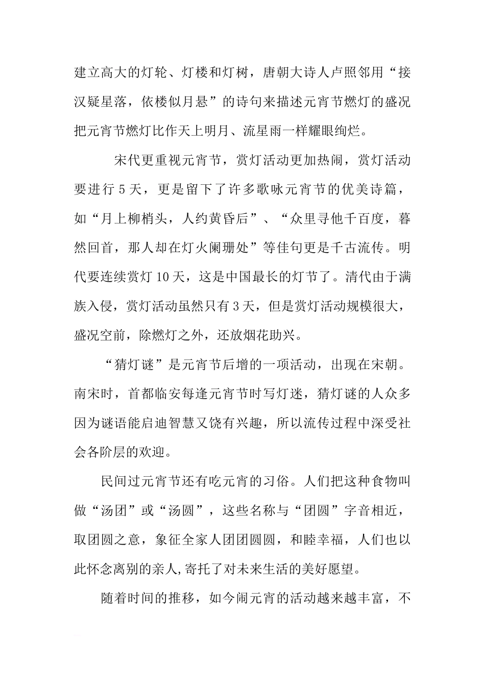 XX新学期国旗下讲话稿[推荐]_第2页