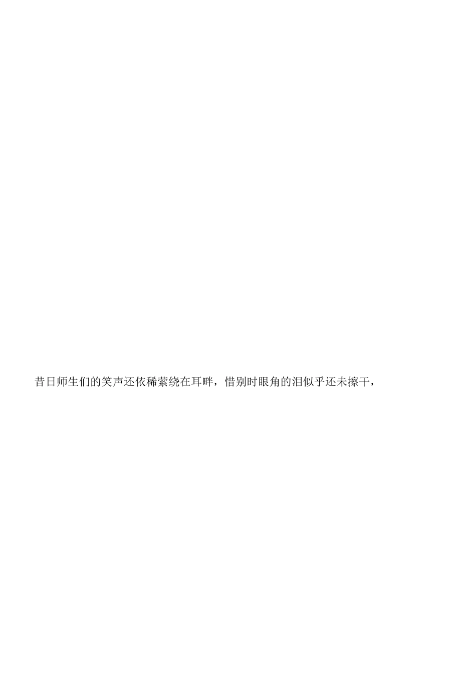 初一新生国旗下讲话稿_第2页