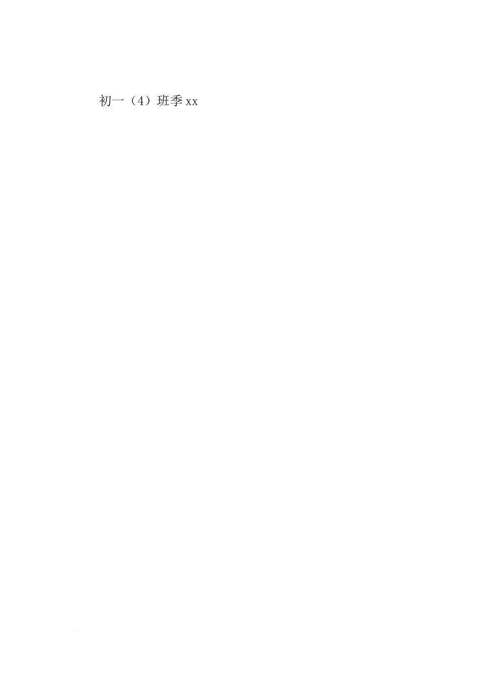 第二周雷锋纪念日国旗下讲话稿[推荐]_第3页