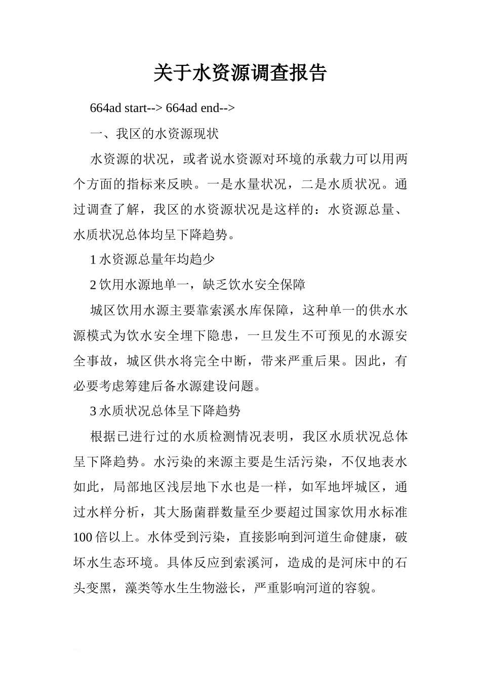 关于父亲节国旗下讲话稿3篇.doc[推荐]_第1页