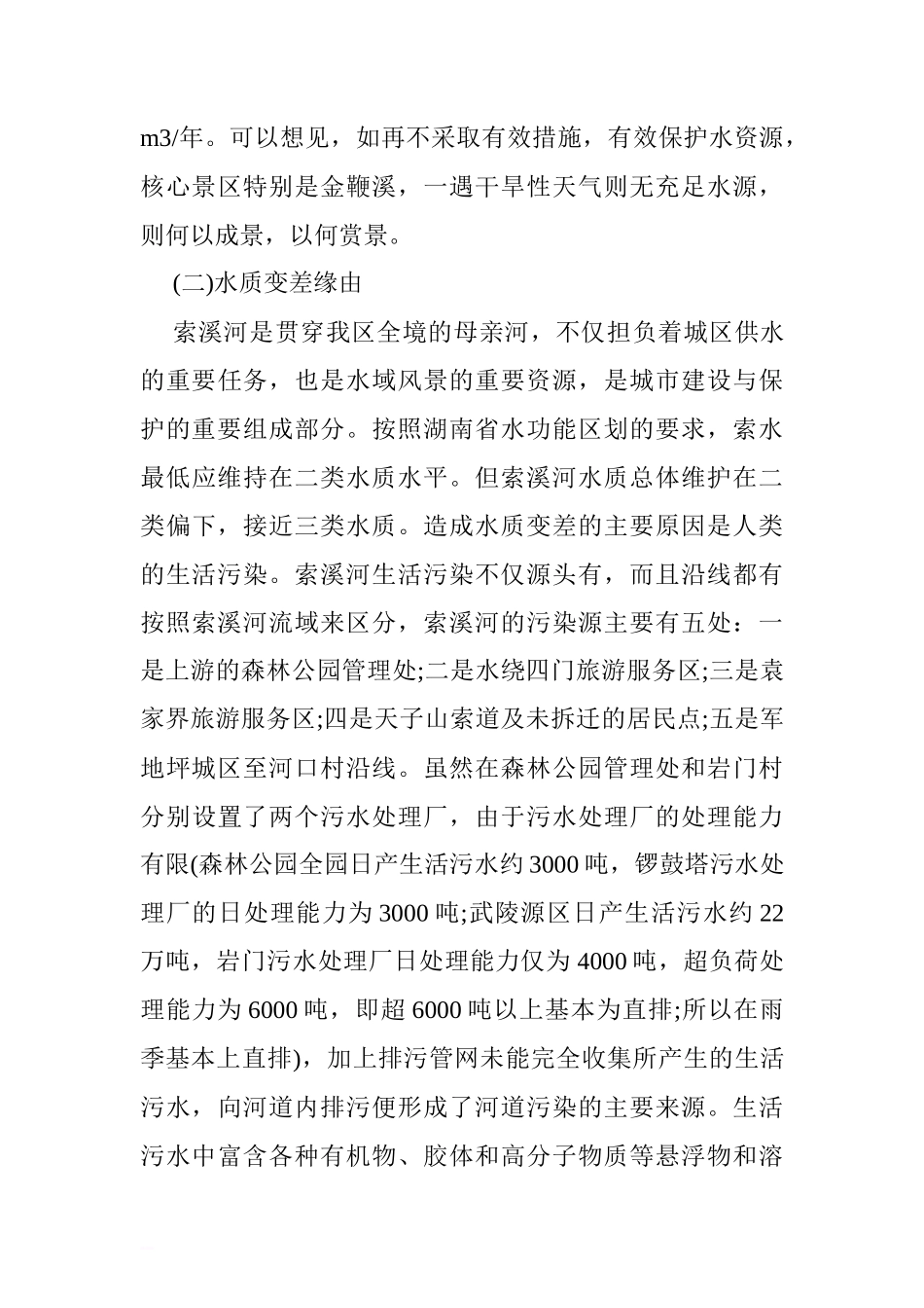 关于父亲节国旗下讲话稿3篇.doc[推荐]_第3页