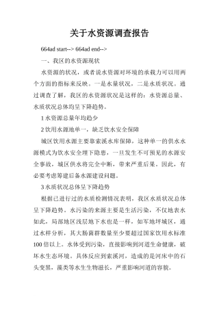 关于父亲节国旗下讲话稿3篇.doc[推荐]