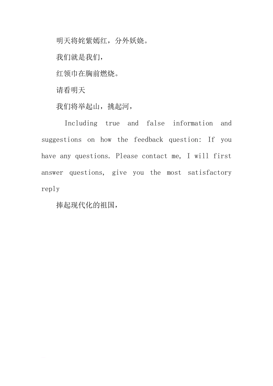 关于六一儿童节国旗下讲话英文作文[推荐]_第3页