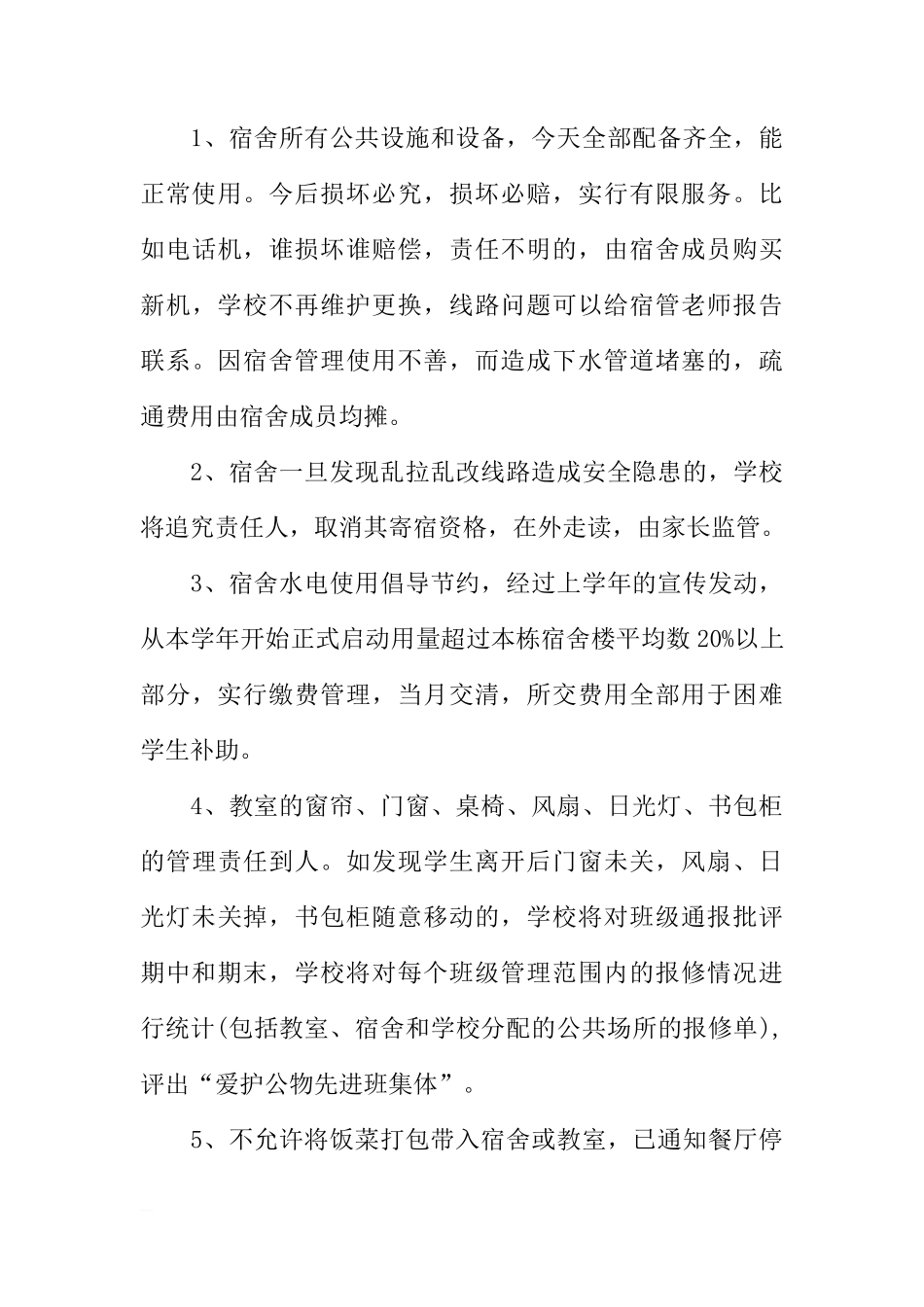 关于品德是人的第一智慧的第三周国旗下讲话[推荐]_第3页