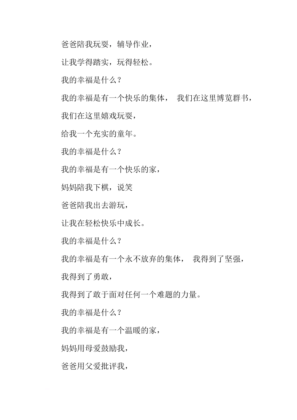 关于幼儿大班国旗下的讲话稿5篇[推荐]_第3页