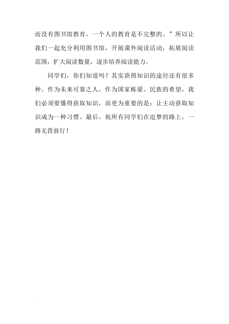 国际博物馆日国旗下讲话稿：平台之上的人生[推荐]_第3页