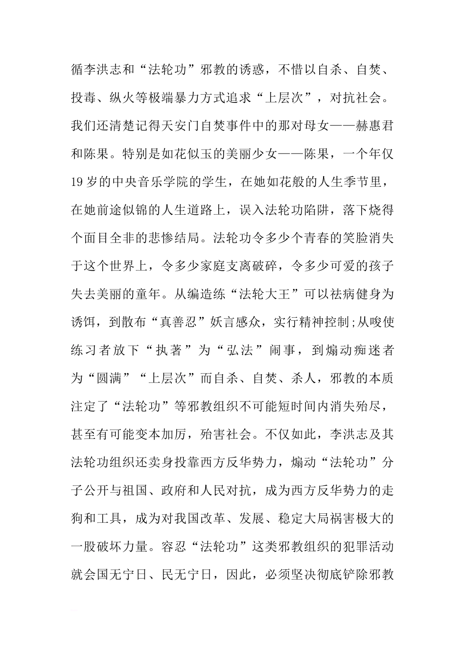 国旗下的讲话演讲稿【三篇】[推荐]_第2页
