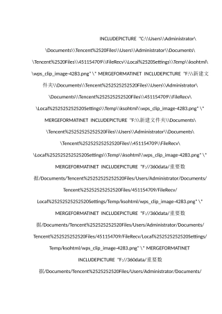 某市第一人民医院发热门诊土建改造项目招标文件