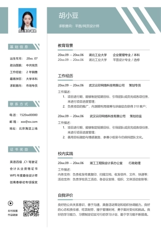 平面设计-单页070-上下