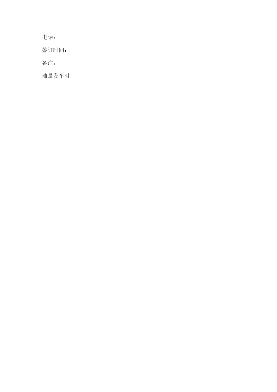9.最新个人汽车租赁合同范本_第2页