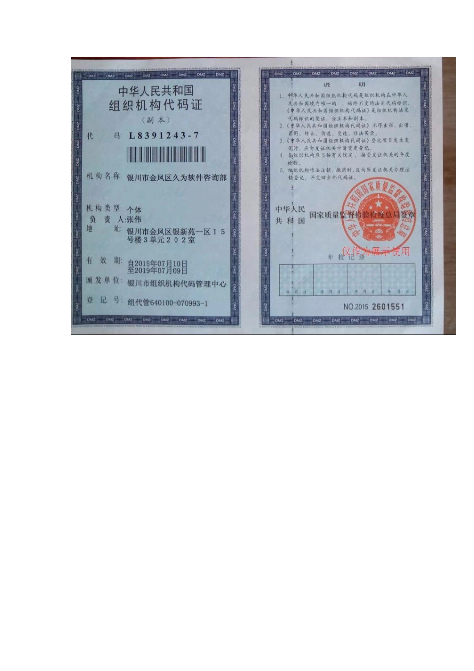 XX软件公司投标书_第3页