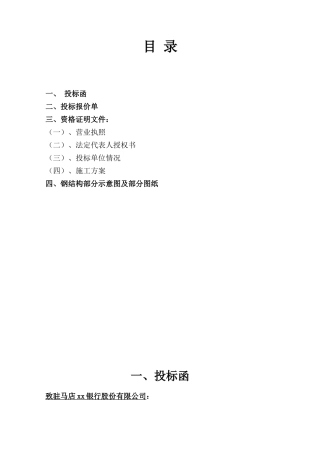 楼顶招牌发光字体拆除及安装项目