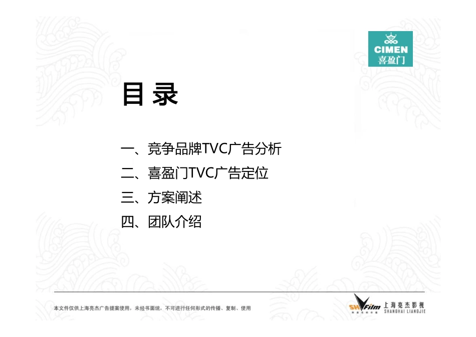 广告创意投标_第2页