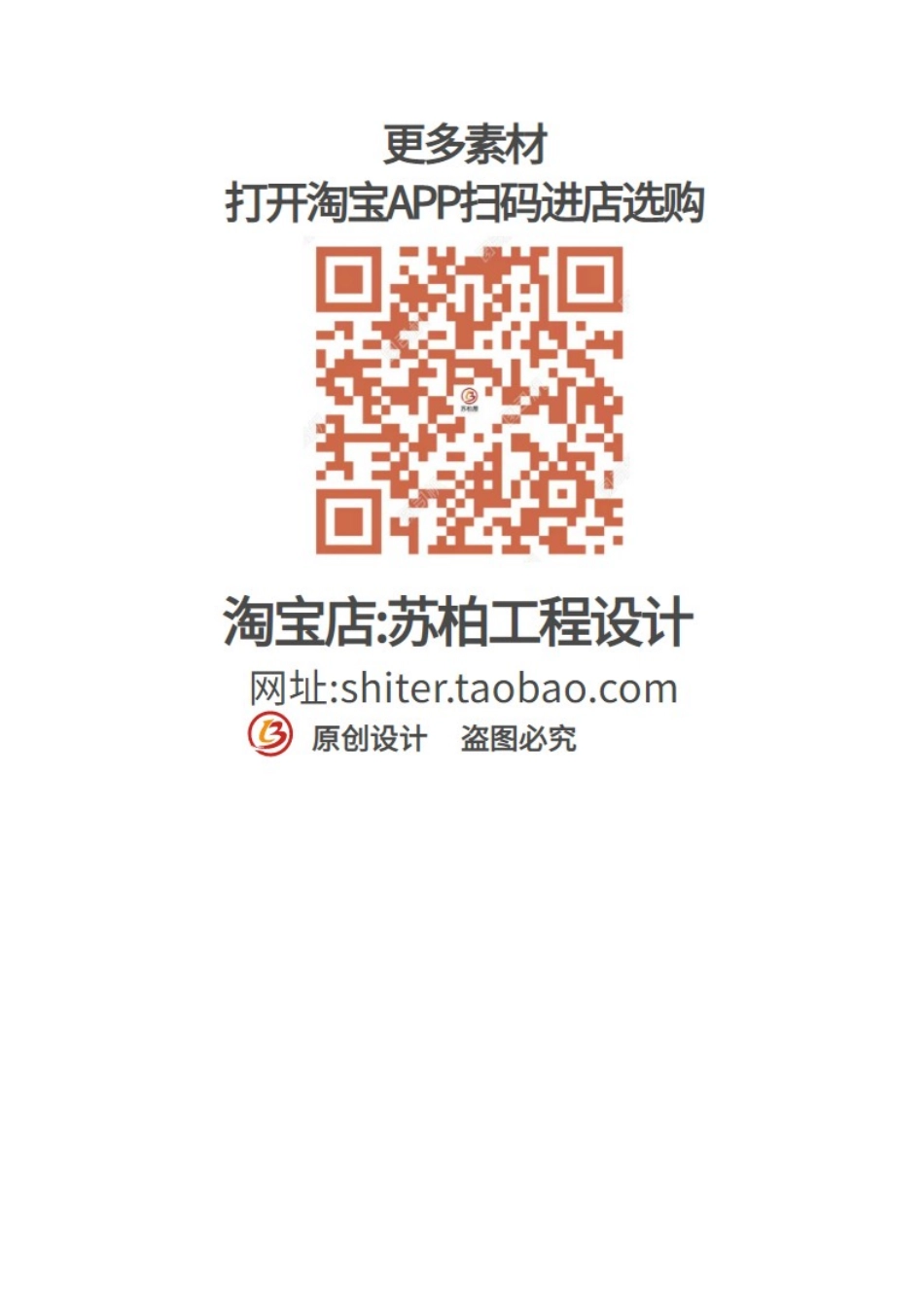 工程建设项目管理投标书施工管理方_第2页