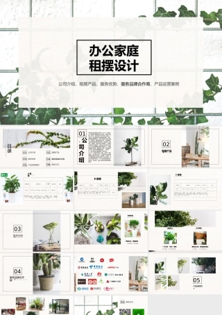 武汉绿植植物办公家庭租摆设计