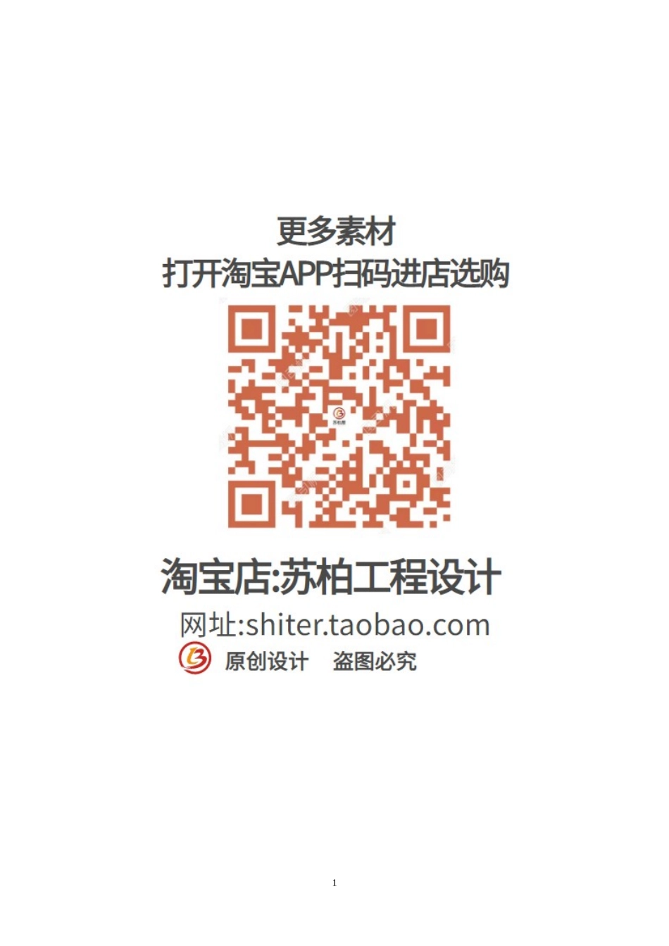 某地块景观绿化工程项目投标文件2022年4月（1000页）_第3页