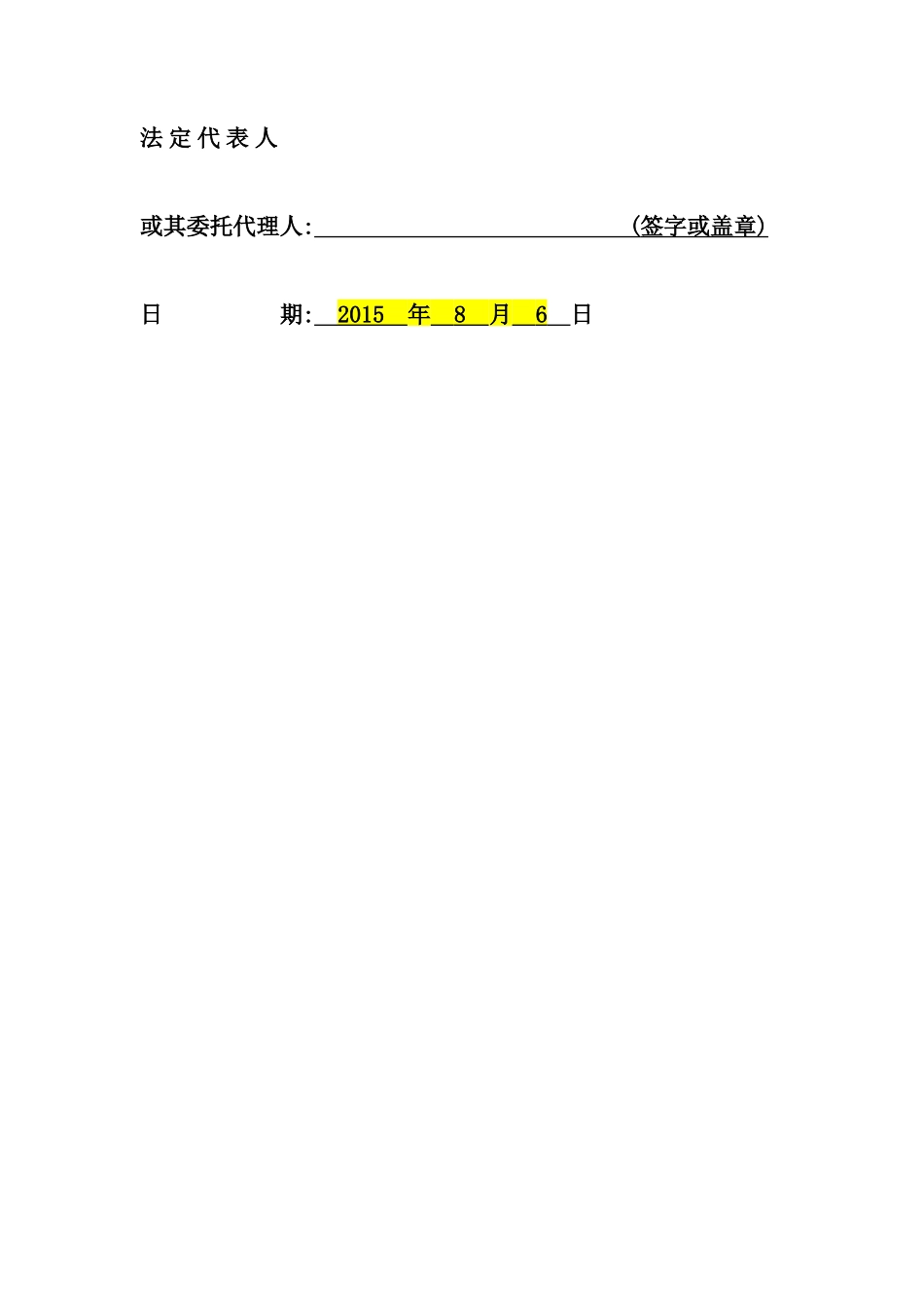 皋兰县水阜镇砂岗村省级美丽乡村示范村建设项目工程施工----技术标_第2页