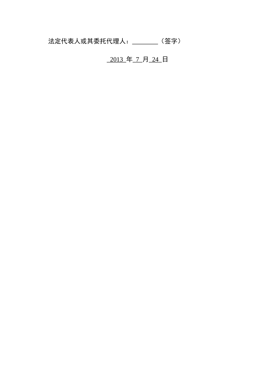 乐业县2013年村镇规划编制（设计）项目建筑设计投标文件_第2页