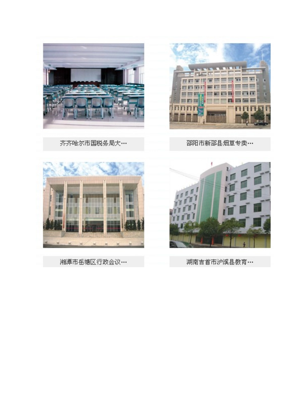 办公家具投标书2015_第3页