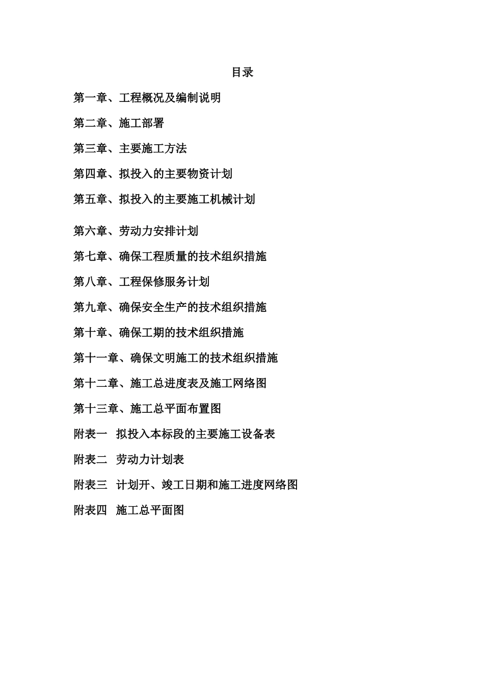 别墅精装修(超好)_第2页