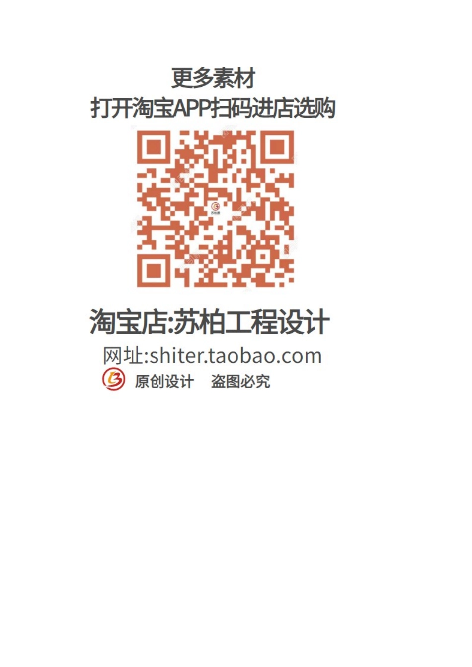 山西某装饰工程有限公司安装工程投标文件_第2页