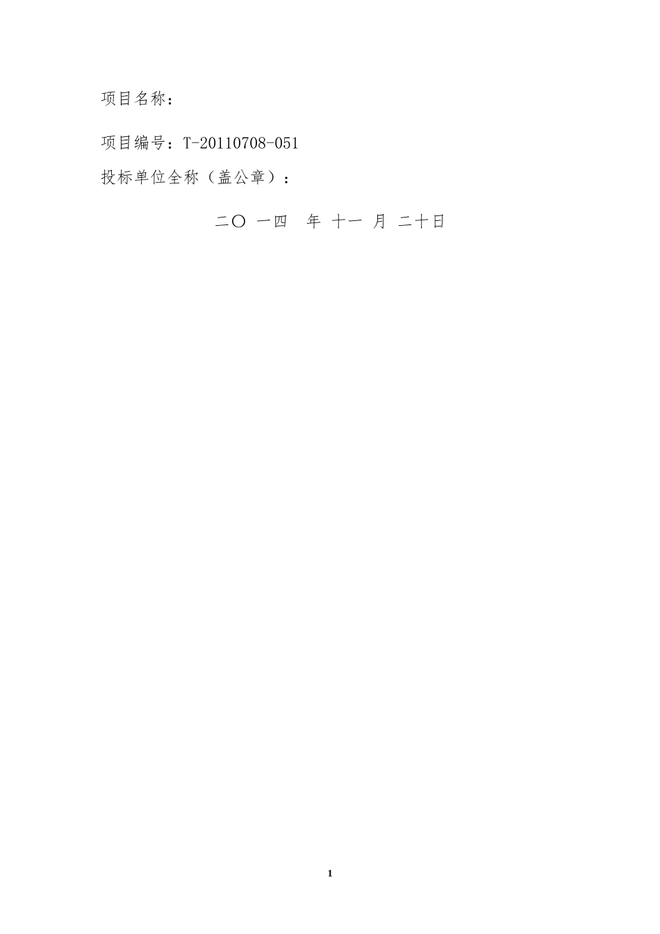 中央空调标书之技术部分_第2页