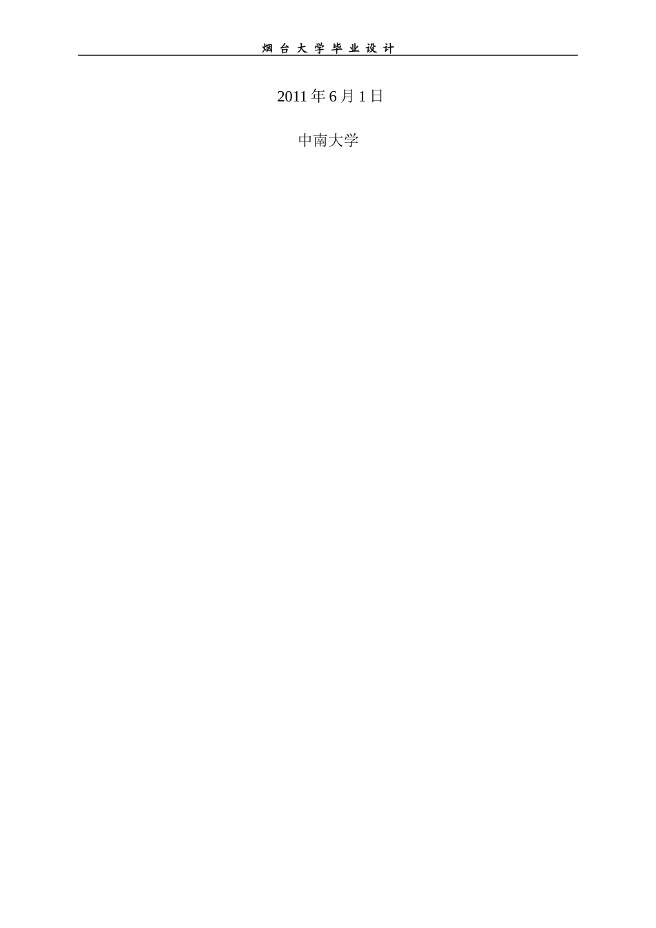 住宅楼投标书_第3页