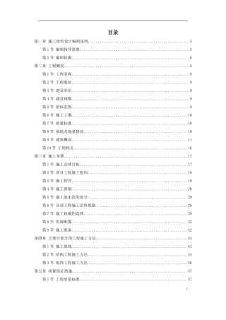 新乡市骆驼湾污水处理厂工程