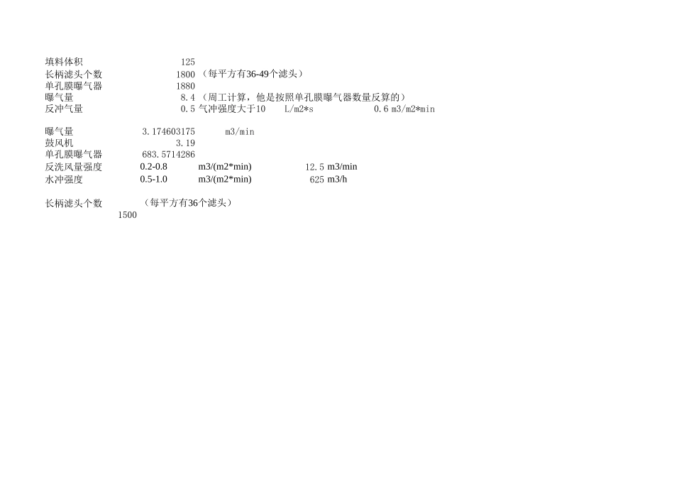 BAF计算(全)_第3页