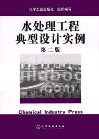水处理工程典型设计实例(第二版)