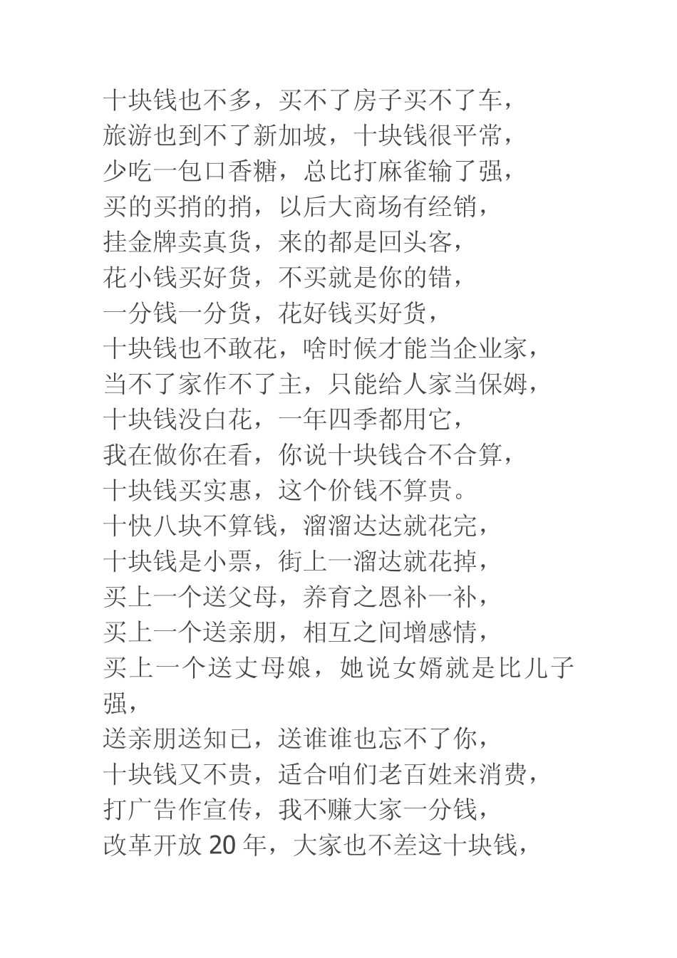 洗碗布顺口溜_第2页