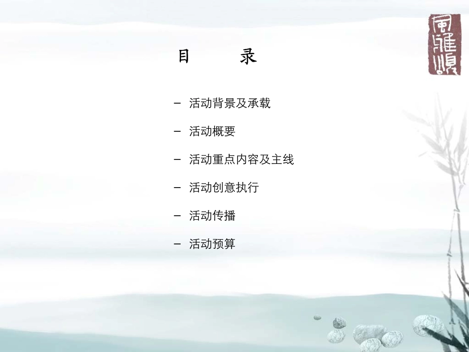 亚太人工关节协会第十一届年会方案(final)_第2页