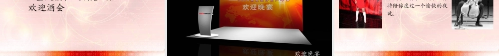 年用友软件用户年会