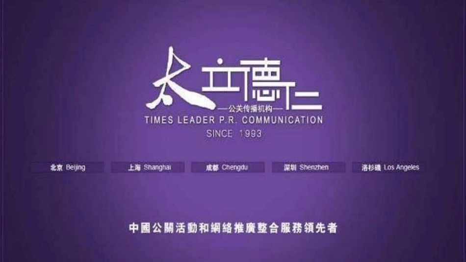 新鸿基年会-60P_第2页