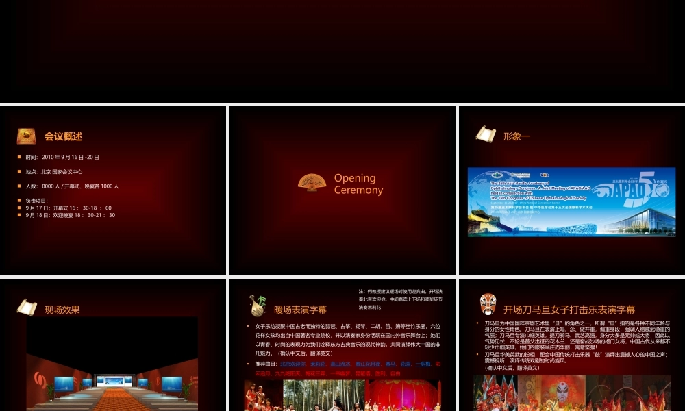 中华医学会眼科会年会方案