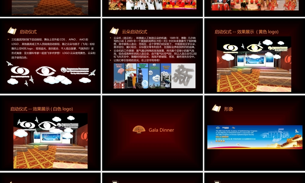中华医学会眼科会年会方案