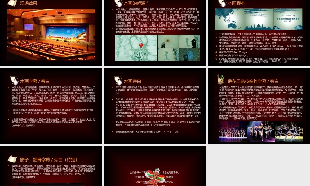 中华医学会眼科会年会方案