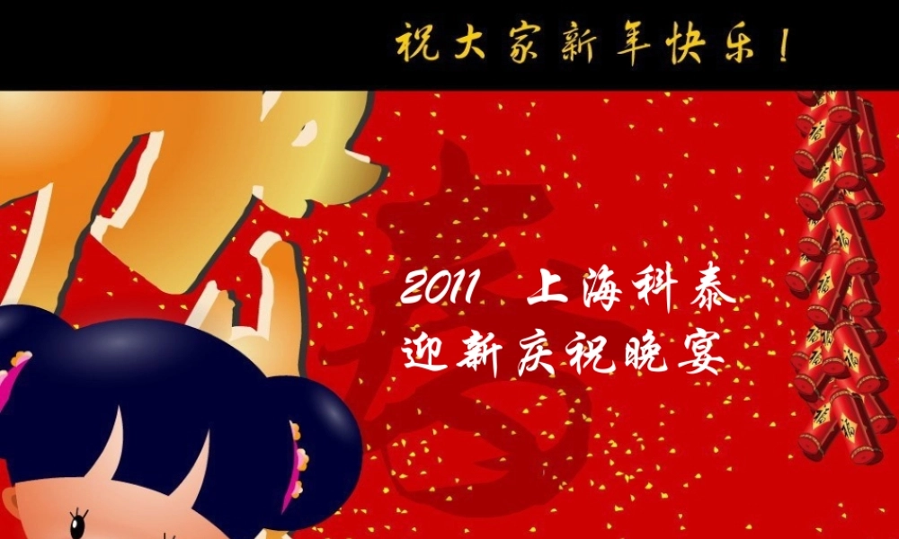 年上海科泰会活动策划